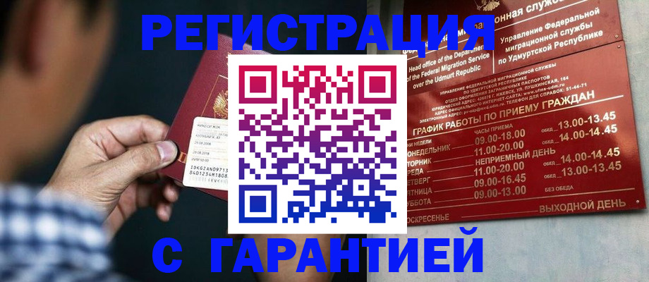 прописка ребенка в Нефтеюганске