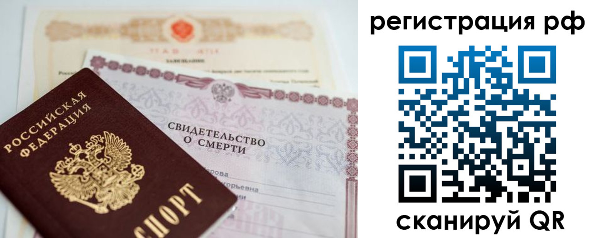временная регистрация купить в Нефтеюганске