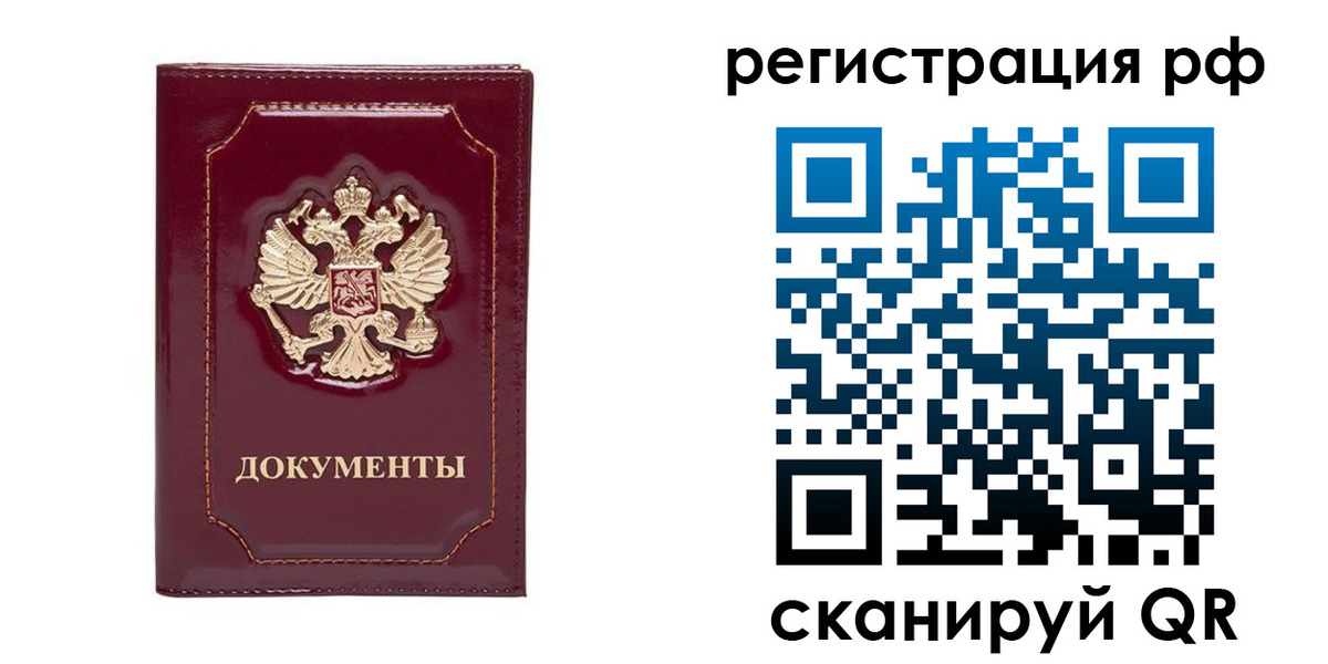временная регистрация для школы в Нефтеюганске