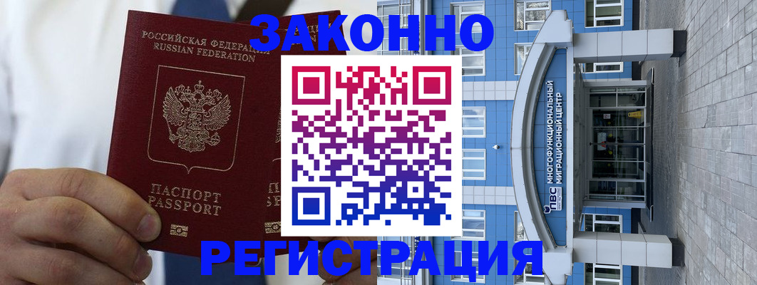 временная регистрация поиск в Нефтеюганске
