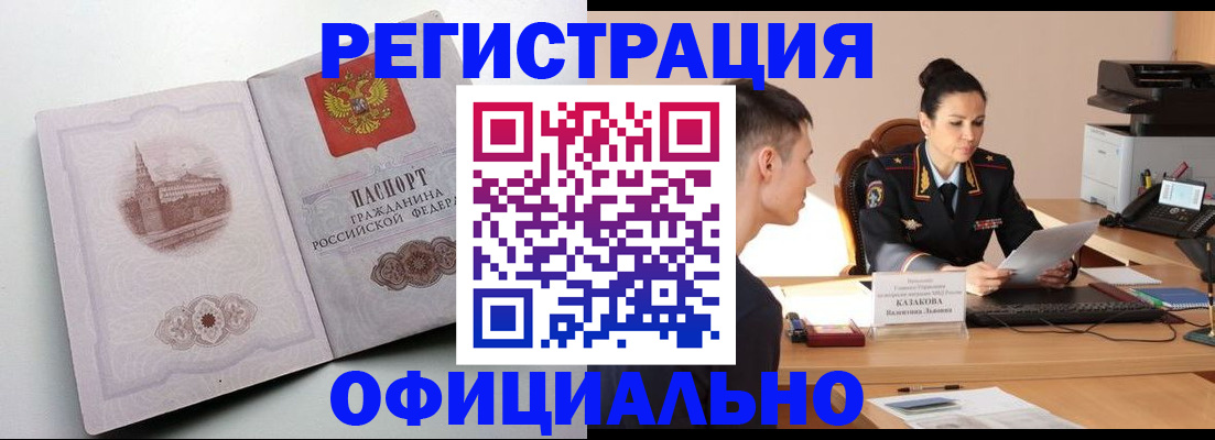 прописка паспорт в Нефтеюганске