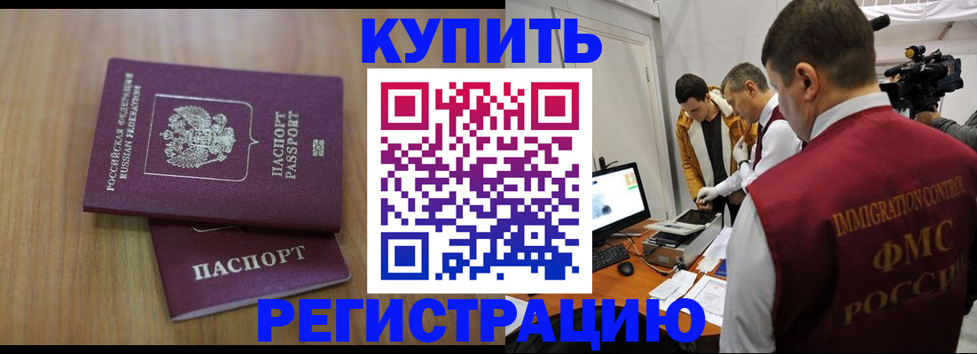 прописка законно в Нефтеюганске