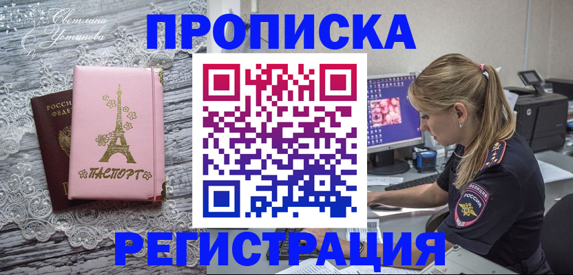 временная регистрация для всех в Нефтеюганске