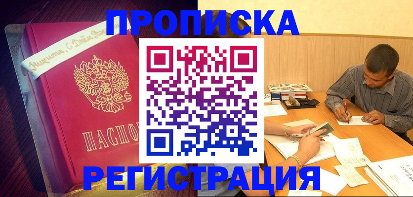 временная регистрация собственник в Нефтеюганске