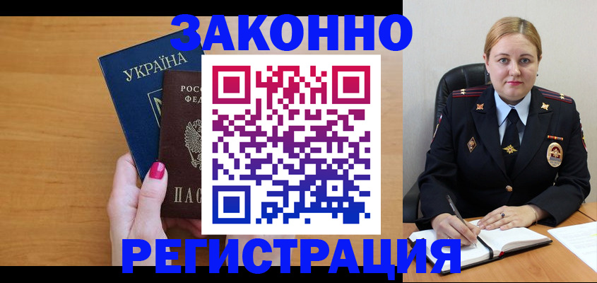 временная регистрация собственник в Нефтеюганске