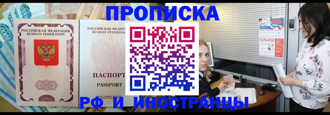 временная регистрация недорого в Нефтеюганске