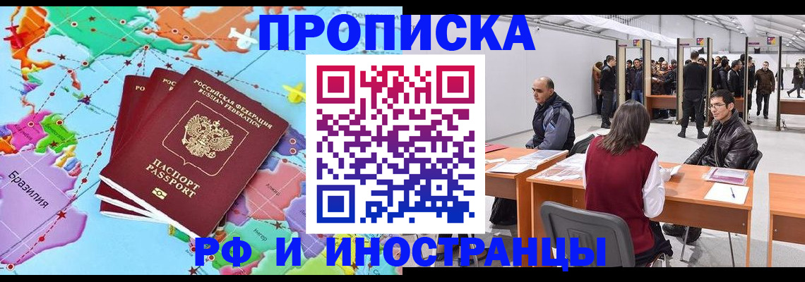 прописка ребенка в Нефтеюганске